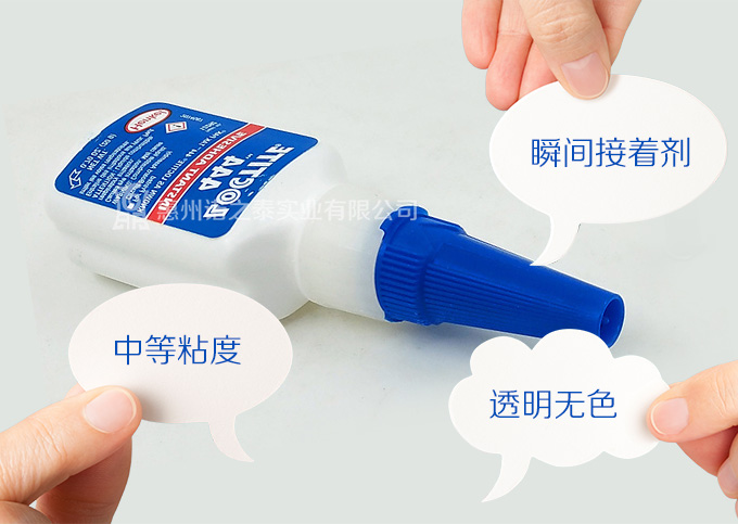 樂泰444快干膠 樂泰444快干膠