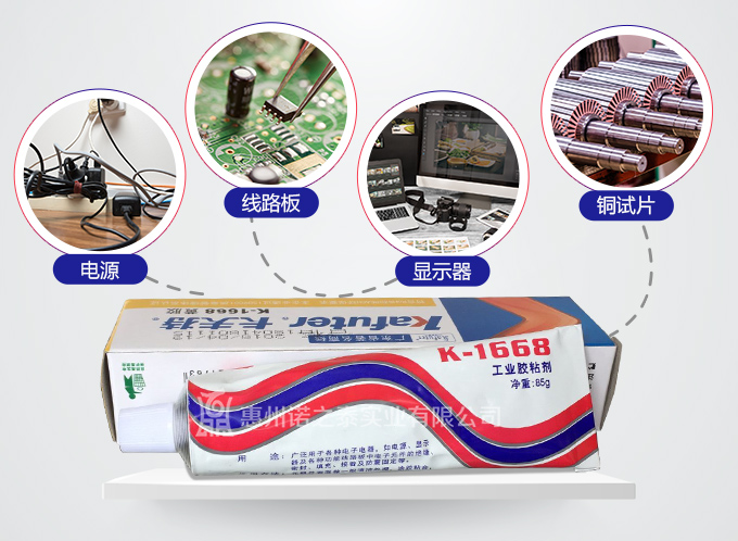 卡夫特K-1668黃膠電子元件定位膠 電源 線路板 顯示器 銅試片 卡夫特K-1668黃膠電子元件定位膠 電源 線路板 顯示器 銅試片
