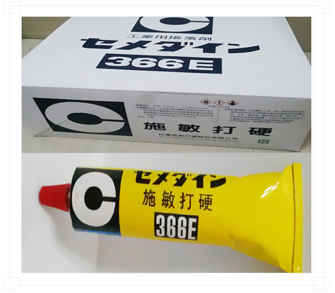 施敏打硬膠水 施敏打硬膠水