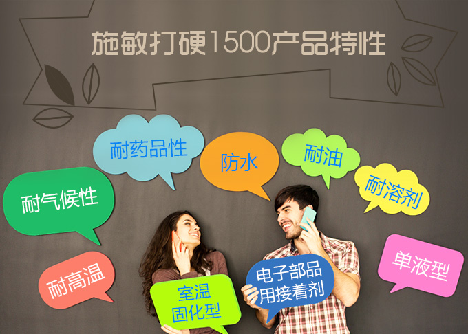 施敏打硬環(huán)氧樹脂膠 施敏打硬環(huán)氧樹脂膠