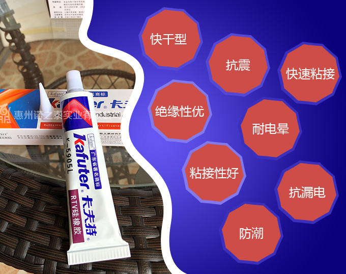 卡夫特K-5905L強(qiáng)力防水密封膠 卡夫特K-5905L強(qiáng)力防水密封膠
