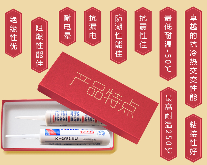 卡夫特K-5915W防火密封膠 卡夫特K-5915W防火密封膠