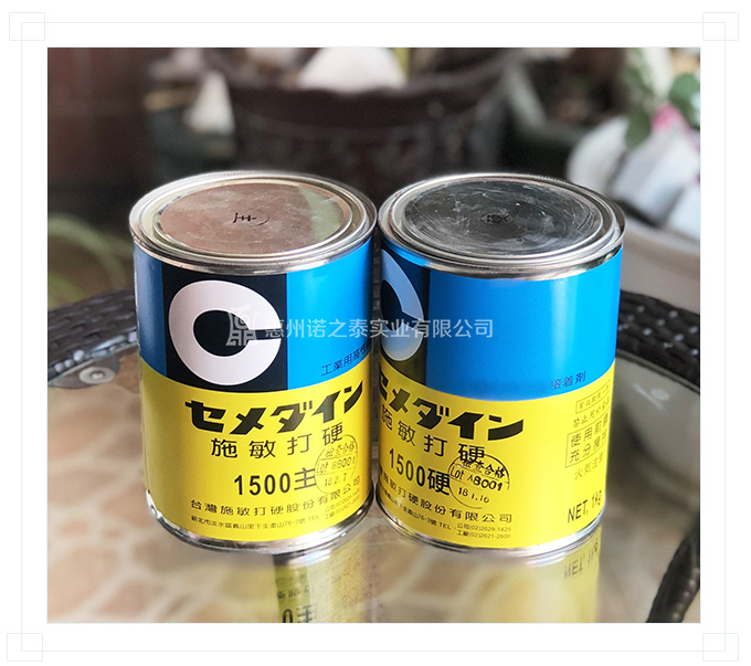 施敏打硬環(huán)氧ab膠 施敏打硬環(huán)氧ab膠